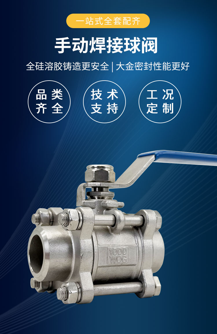 气动焊接球阀_01.jpg