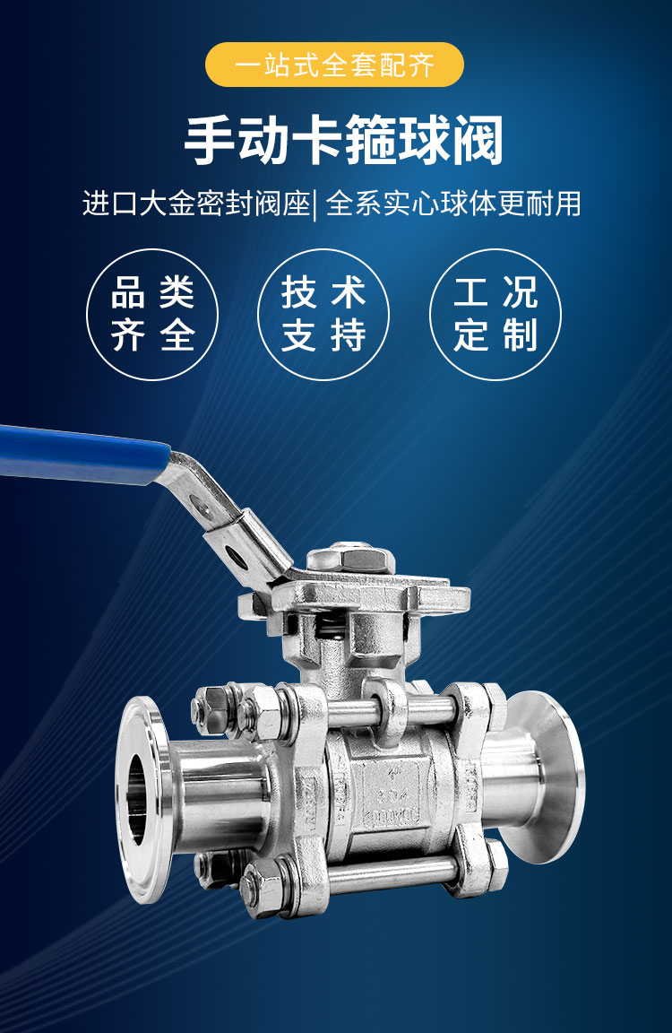 手动卡箍球阀详情_01.jpg