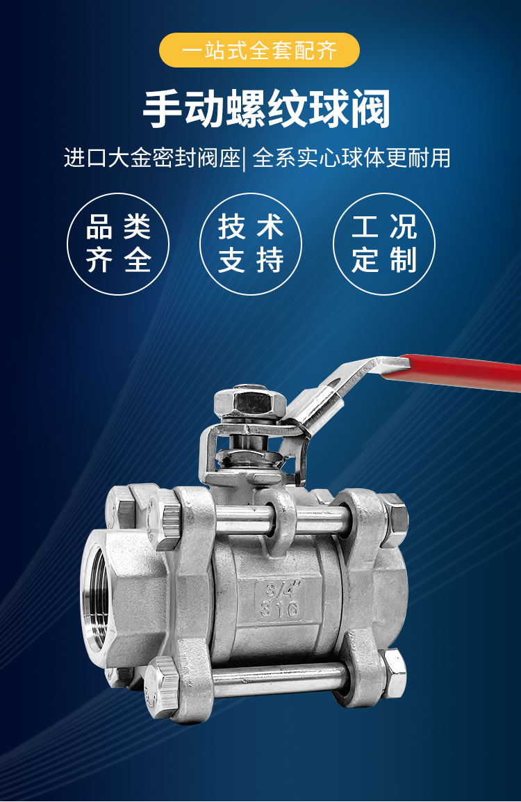 手动螺纹球阀_01.jpg